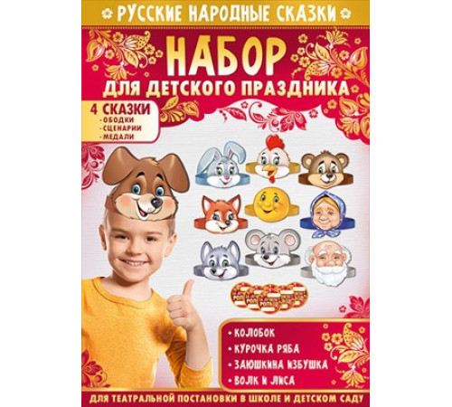ИП.Набор для детского праздника. ИП.Набор для детского праздника.