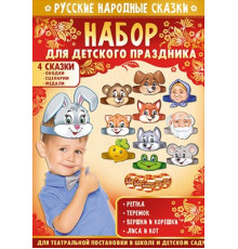 ИП.Набор для детского праздника