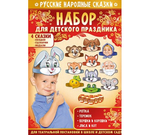 ИП.Набор для детского праздника ИП.Набор для детского праздника