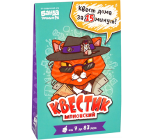 Банда умников.Квестик шпионский набор готовых приключений ТМ Арт.УМ163