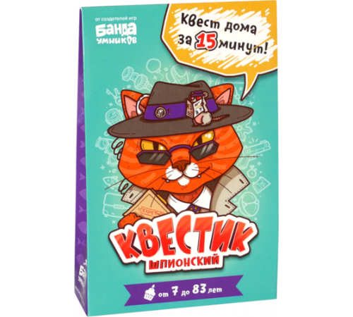 Банда умников.Квестик шпионский набор готовых приключений ТМ Арт.УМ163