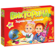 Игра. Викторина Здравствуй,школа! 3235