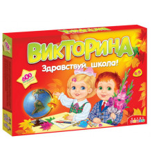 Игра. Викторина Здравствуй,школа! 3235