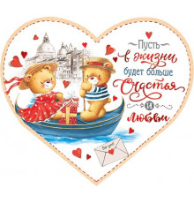 Открытка. Мир открыток. 2-01-14239А Пусть в жизни будет больше счастья и любви