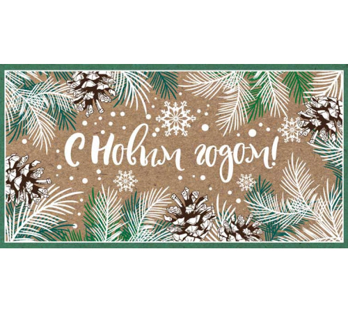 НТ Открытка евроформата. С Новым годом (в ассортименте)