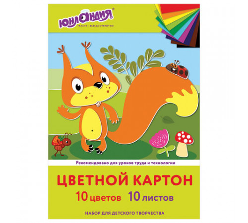 Картон цветной А4 немелованный, 10 листов 10 цветов, в папке, Юнландия, 200х290мм, Бельчонок, 113555 Картон цветной А4 немелованный, 10 листов 10 цветов, в папке, Юнландия, 200х290мм, Бельчонок, 113555