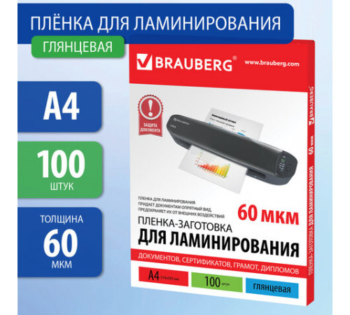 Пленки-заготовки для ламинирования А4, КОМПЛЕКТ 100 шт., 60 мкм, BRAUBERG, 531452