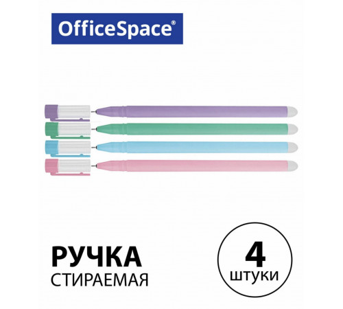 Ручка гелевая стираемая OfficceSpace 