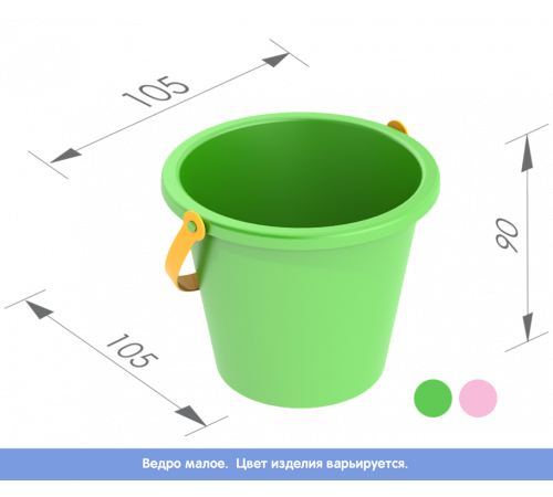 Ведро малое непрозрачное 111/1
