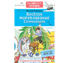 «Дошкольное чтение».Коржиков В.Т. 