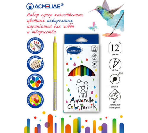 Набор  акварельных цветных карандашей ACMELIAE 12цв.+кисточка, 9401-12