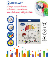 Набор цветных трехгранных карандашей ACMELIAE 72цв. в картонном футляре, 9402-72