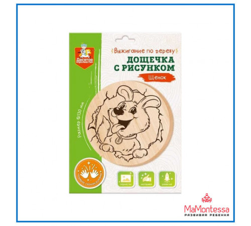 Дощечка для выжигания 