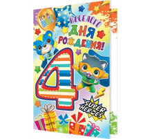 Открытка 2-46-12313А ВЕСЁЛОГО ДНЯ РОЖДЕНИЯ! 4