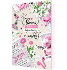 Открытка. Мир открыток. 2-46-8566А Весны, нежности, гармонии и любви!