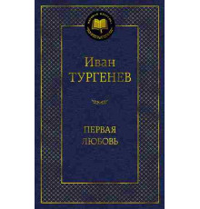 Мировая классика.