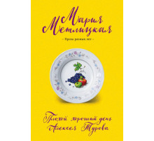 Плохой хороший день Алексея Турова