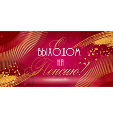 Конверт для денег 