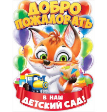 Плакат 