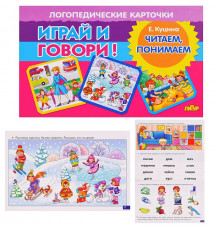 Карточки (европодвес). Играй и говори! Читаем, понимаем
