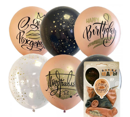 П.Воздушные шары Праздник