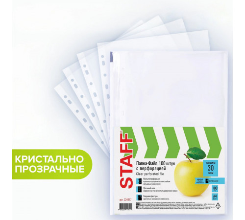 Оф.м.Папки-файлы перфорированные, А4, STAFF 