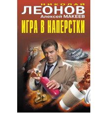 Черная кошка. Игра в наперстки