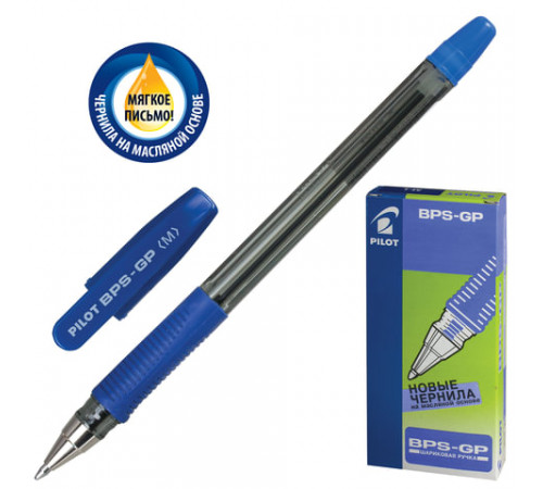 Ручка шариковая масляная с грипом PILOT 