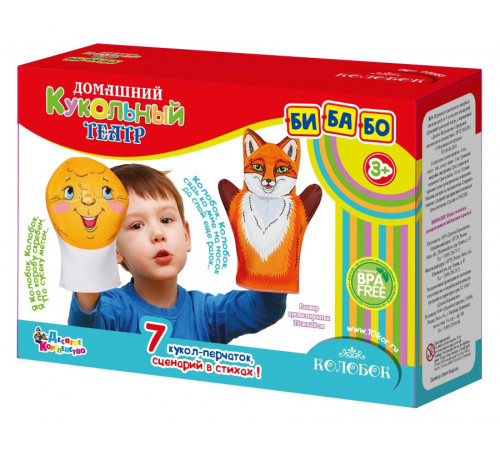 Домашний кукольный театр «Колобок» серия «Би-Ба-Бо»