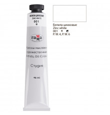 Краска масляная художественная Гамма 