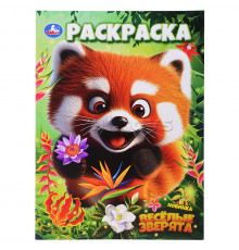 Симбат.Весёлые зверята. Раскраска. 214х290 мм. Скрепка. 16 стр. Умка в кор.50шт