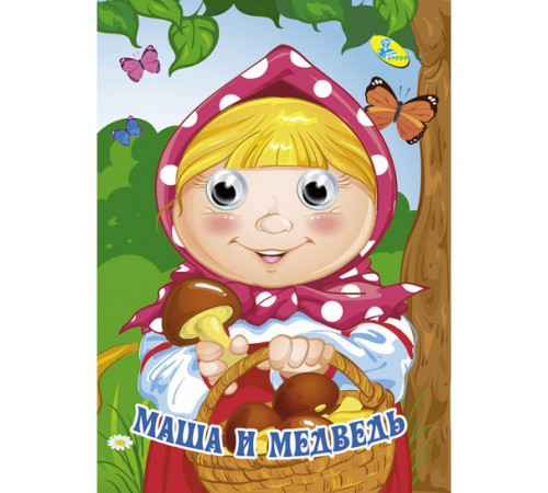 Мелов.(рус).Маша и медведь