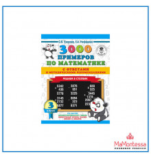 Узорова, Нефёдова: 