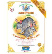 Демонстрационный материал 