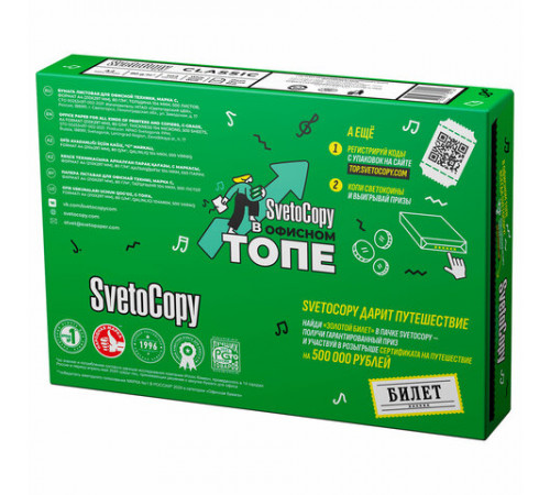 Бумага Svetocopy А4