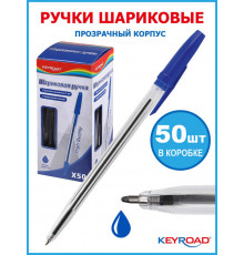 Ручка шариковая KEYROAD 1,0мм, синяя, KR973024