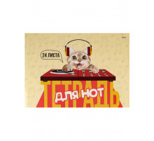 Тетрадь для нот А4 24л. альбомная ДИДЖЕЙ КОТИК (24-0193) скрепка, цветная мелов.обл.