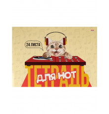 Тетрадь для нот А4 24л. альбомная ДИДЖЕЙ КОТИК (24-0193) скрепка, цветная мелов.обл.