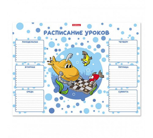 Расписание уроков ErichKrause Funny Submarine, А3 58300