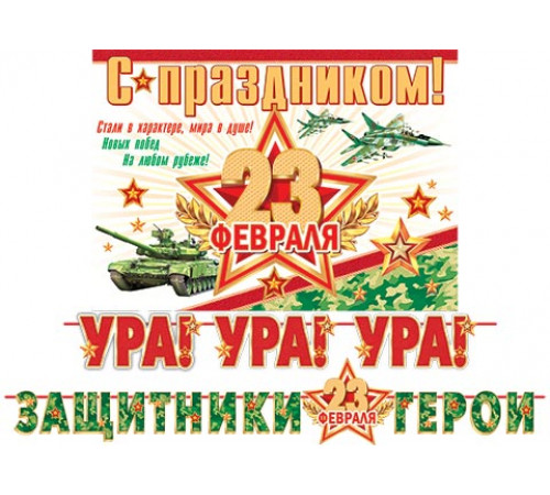 Гирлянда на ленте Гирлянда на ленте
