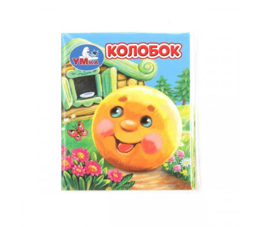 Колобок. Книжки-малышки. 65х83 мм. ЦК. 8 стр. Умка