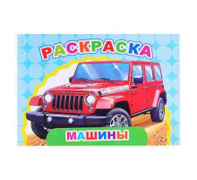 Книга Веселый художник Большие машины