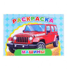 Книга Веселый художник Большие машины