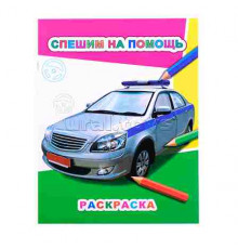 Раскраска Звездочка.Спешим на помощь 6+