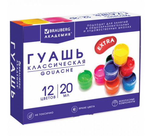 Гуашь BRAUBERG 