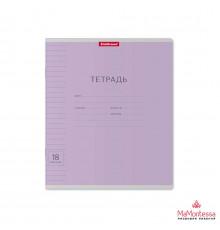 Тетрадь школьная ученическая ErichKrause Классика Visio фиолетовая, 18 листов, линейка (в плёнке по 10 шт.)44982
