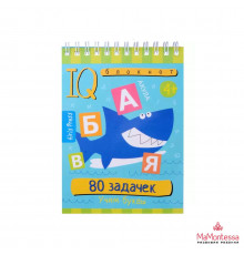 Умный блокнот. 80 задачек. Учим буквы 4+ \ Куликова Е.Н. 29677