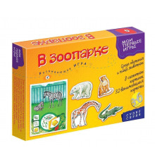 Мои первые игры. В зоопарке