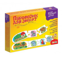 МПИ. Паровозик для зверят