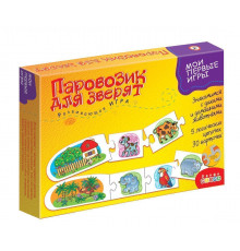МПИ. Паровозик для зверят